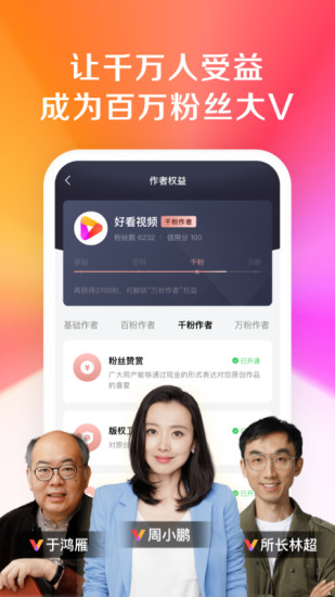 好看视频无限金叶子APP截图