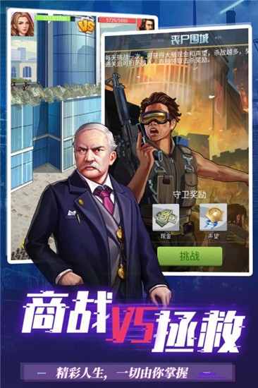 梦想之都游戏