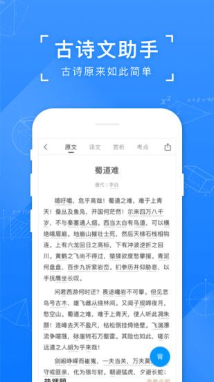 小猿搜题听课APP截图