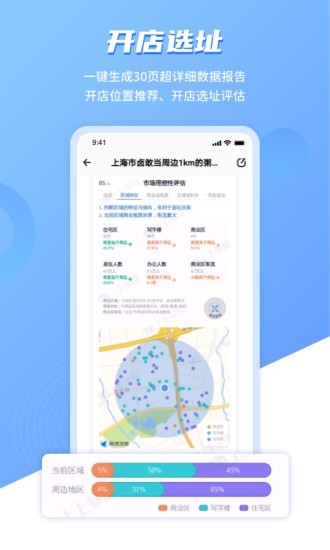 上上参谋APP