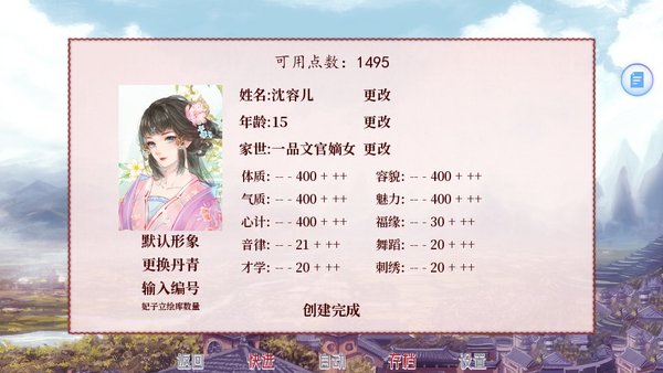 2021正版深宫曲手游