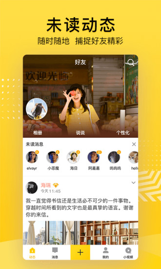 QQ空间无限送礼物APP截图