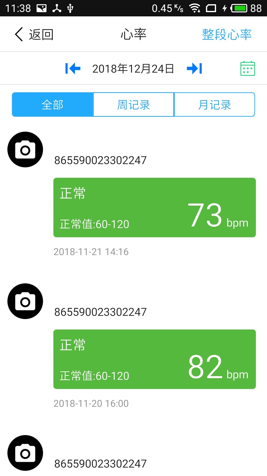 My FamilyAPP截图