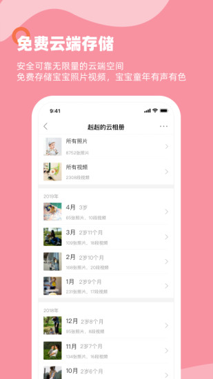 多鹿APP