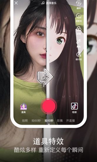 抖音无限抖币APP截图