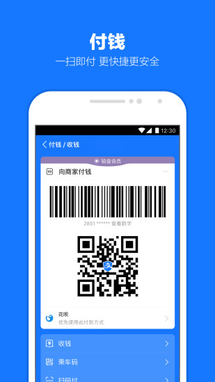 支付宝无限金钱APP截图