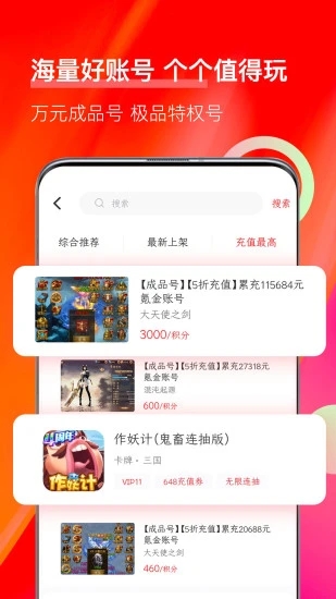 值得玩appAPP截图