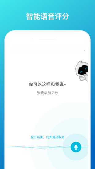 云班课APP