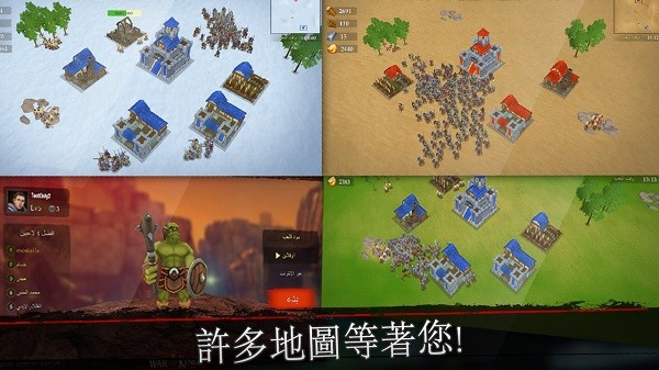 王国战争手机版(war of kings)