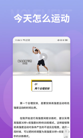 减肥小秘书APP