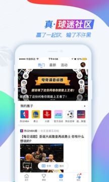 腾讯体育APP截图