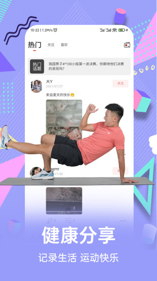 动联青少儿APP截图