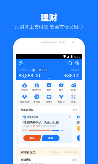 支付宝无限金钱APP截图