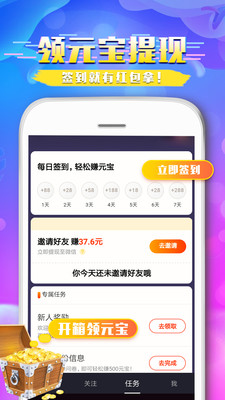 刷宝短视频APP截图