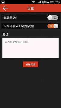 追剧王APP截图