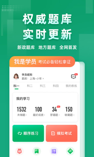 超级教练科目三模拟灯光APP截图