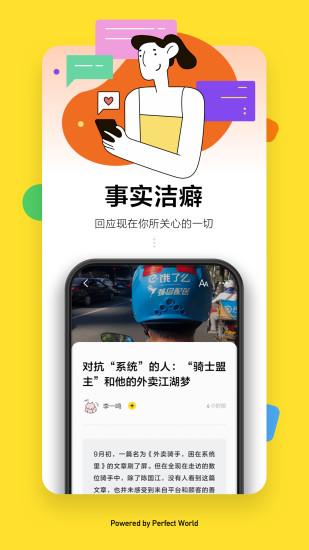 全现在APP