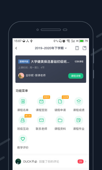 步道乐跑APP