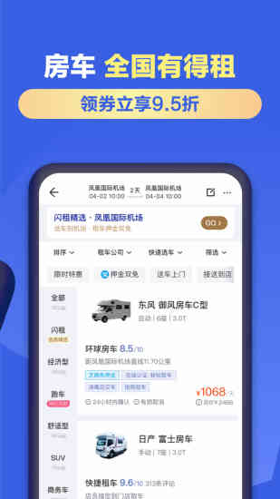 租租车APP