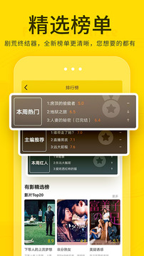 有影APP截图