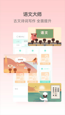 大师一百APP