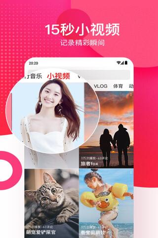 西瓜视频手机版APP截图