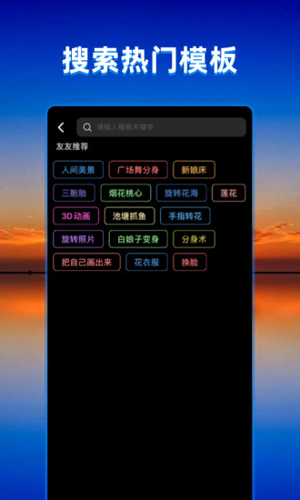 飞闪APPAPP截图