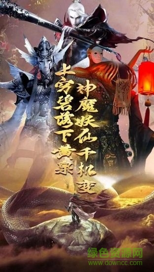 奇门伏妖志最新版