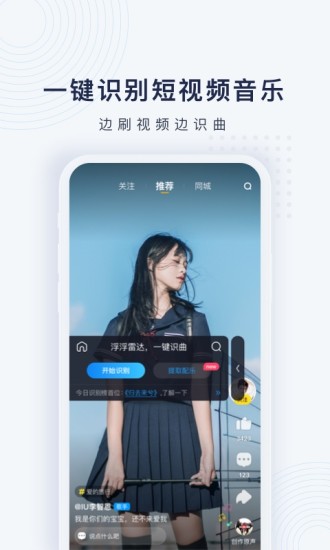 浮浮雷达旧APP截图