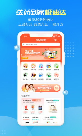 京东健康APP