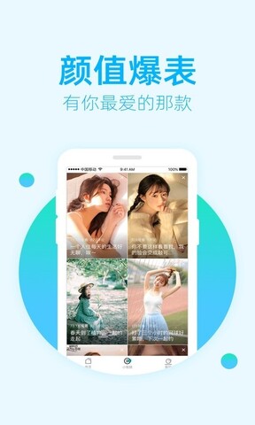 糖豆视频APP截图