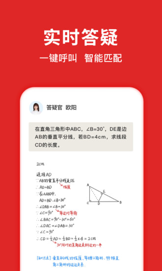 题拍拍APP