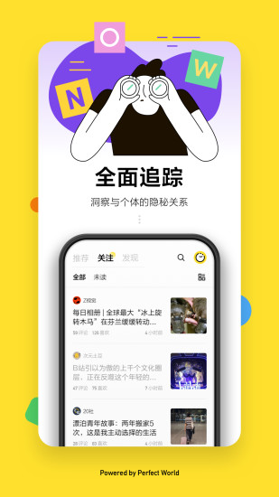 全现在APP