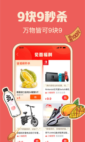 拼多多安装苹果手机APP截图