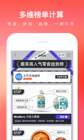 京东购物商场APP截图