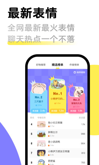 见萌APPAPP截图