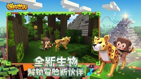 迷你世界免实名认证版