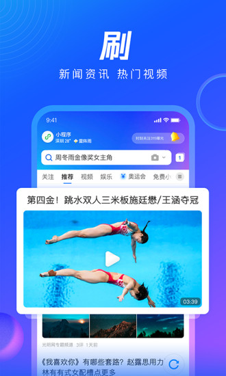 qq浏览器新