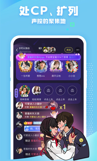 团团开黑APP