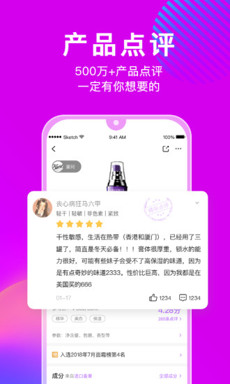 美丽修行APP截图