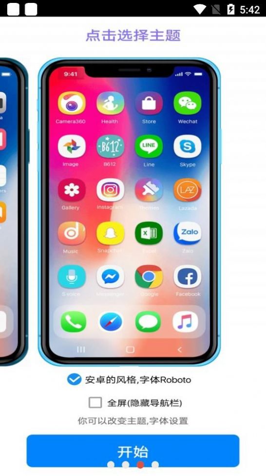 iphone11模拟器手机版