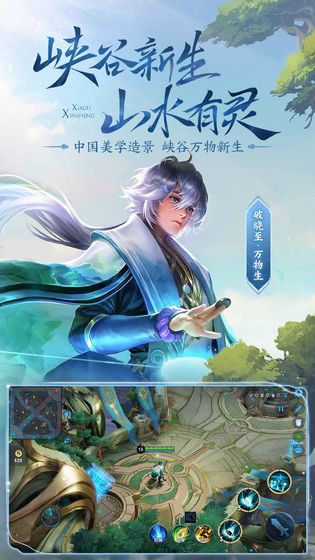 王者荣耀无需更新版本