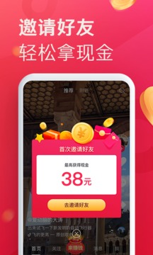 抖音极速版版APP截图