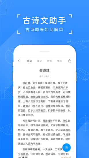 小猿搜题APP