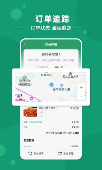 青葱侠APPAPP截图