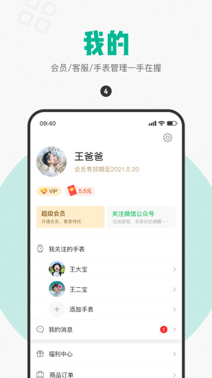 西瓜皮APP