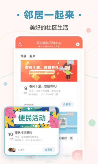 住这儿APP旧APP截图