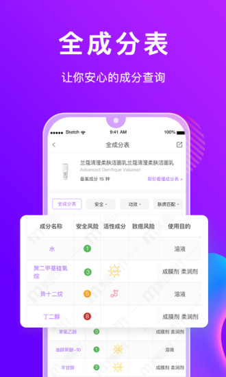 美丽修行APPAPP截图