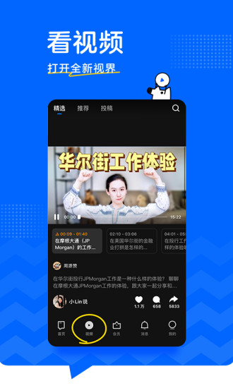 知乎付费文章APP截图