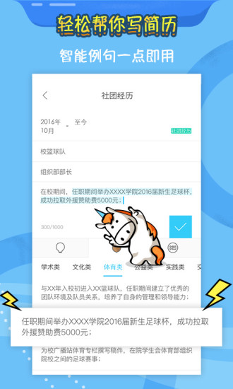 知页简历模板APP